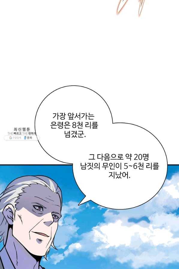 백련성신 554화 19