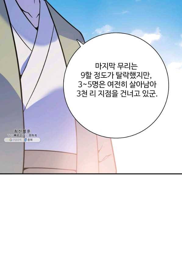 백련성신 554화 20
