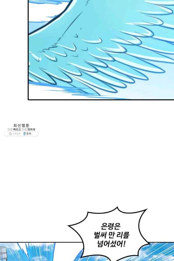 백련성신 554화 28