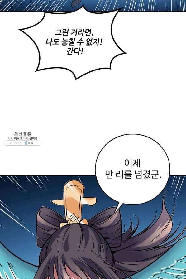 백련성신 554화 30