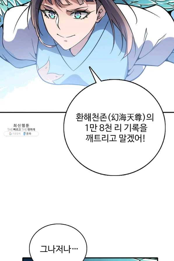 백련성신 554화 31