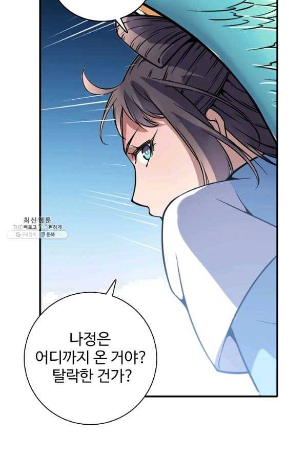 백련성신 554화 32