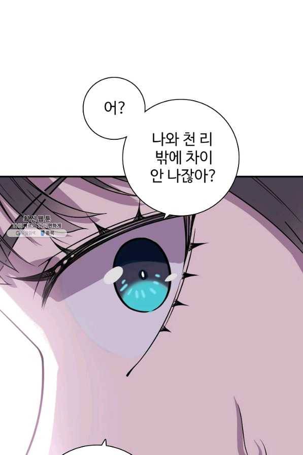 백련성신 554화 33