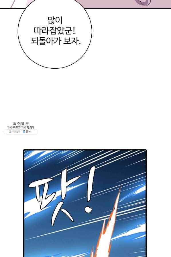 백련성신 554화 34