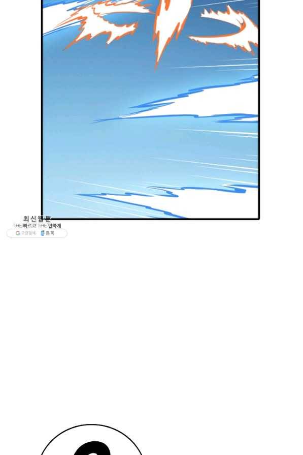 백련성신 554화 35