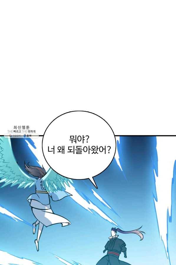 백련성신 554화 37