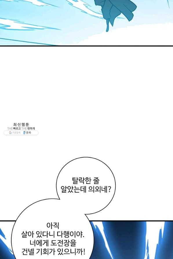 백련성신 554화 38