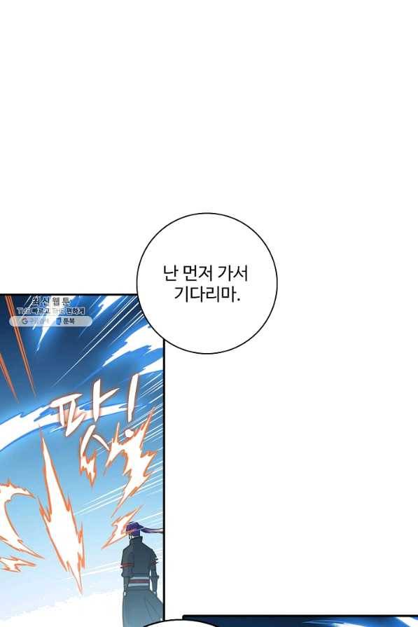 백련성신 554화 40