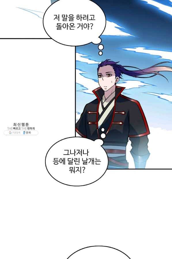 백련성신 554화 41