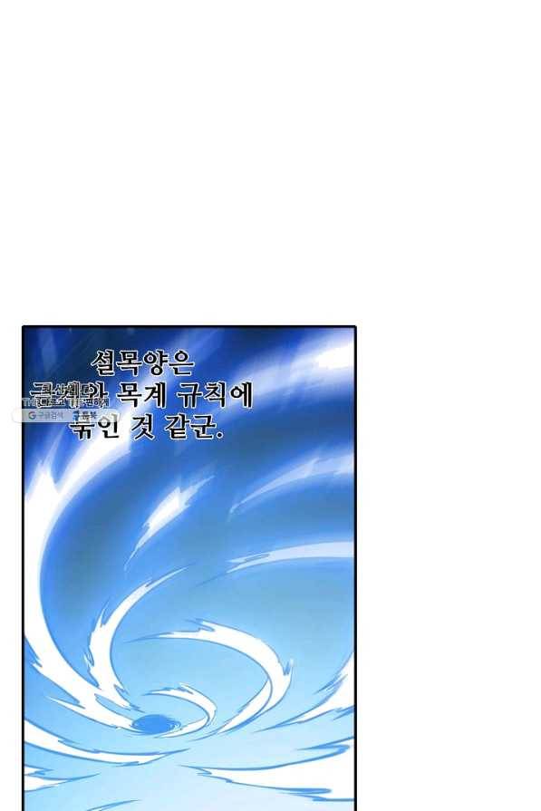백련성신 554화 44