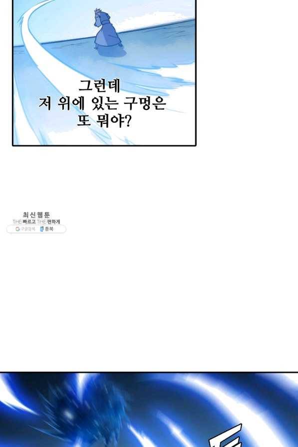 백련성신 554화 45