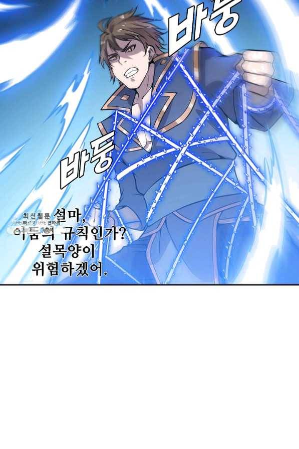 백련성신 554화 46