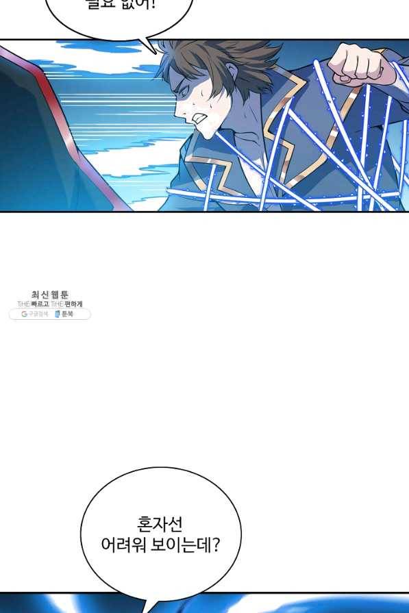 백련성신 554화 49