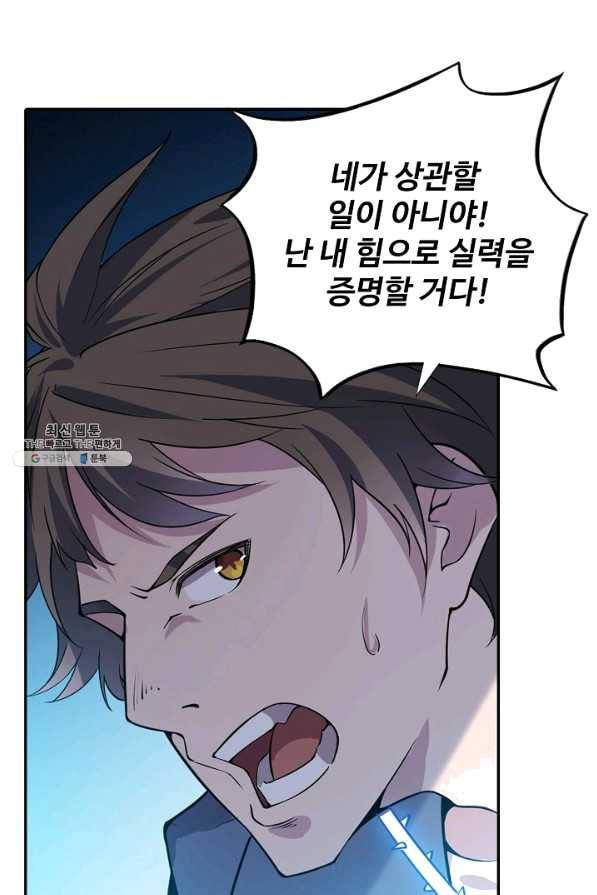백련성신 554화 51