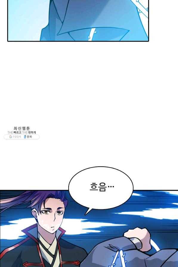 백련성신 554화 52