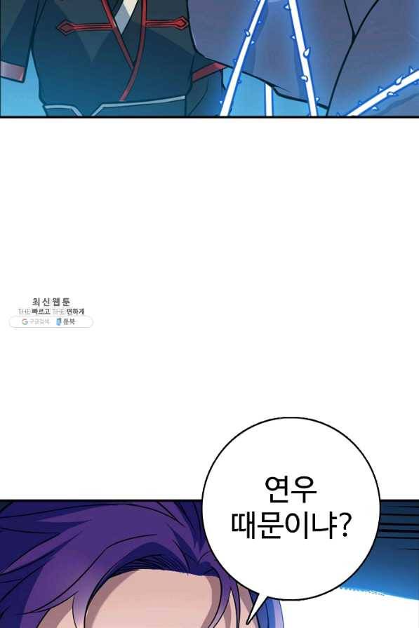 백련성신 554화 53