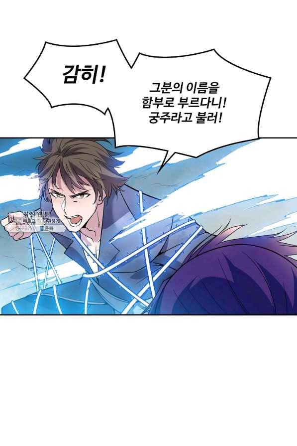백련성신 554화 55