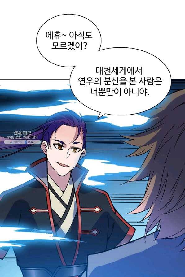 백련성신 554화 56
