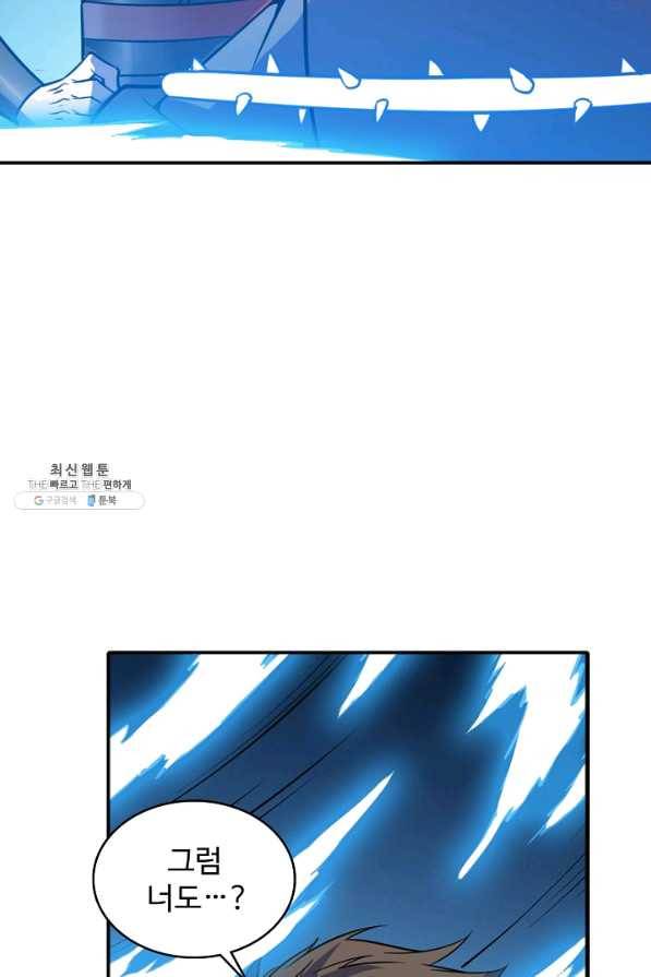 백련성신 554화 57