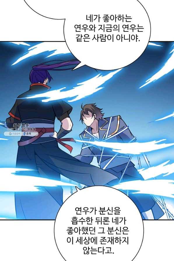 백련성신 554화 59