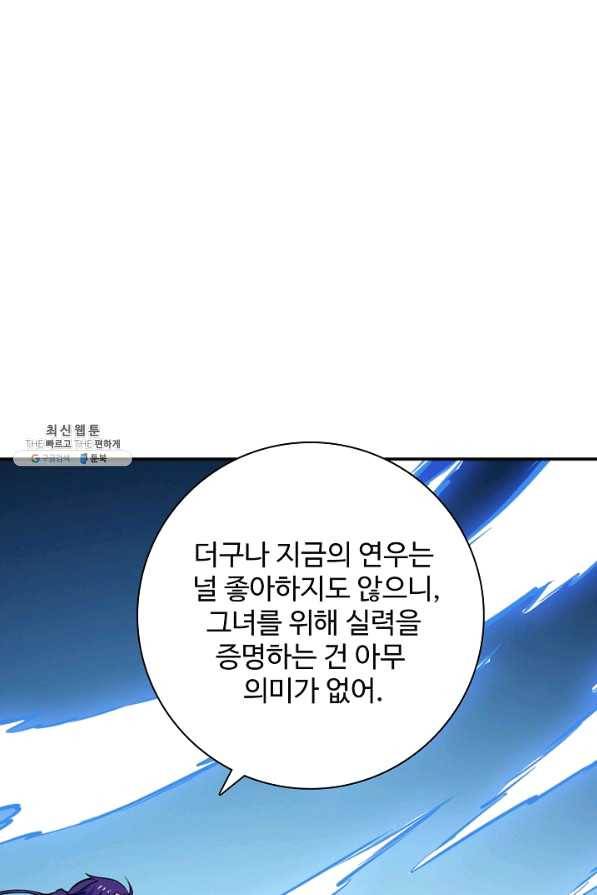 백련성신 554화 62