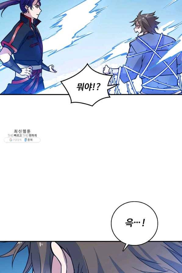 백련성신 554화 63