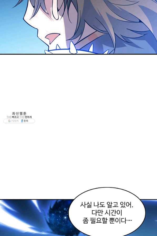백련성신 554화 64