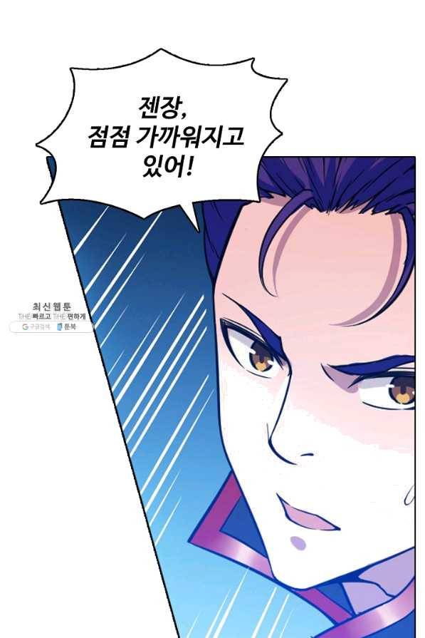 백련성신 554화 67