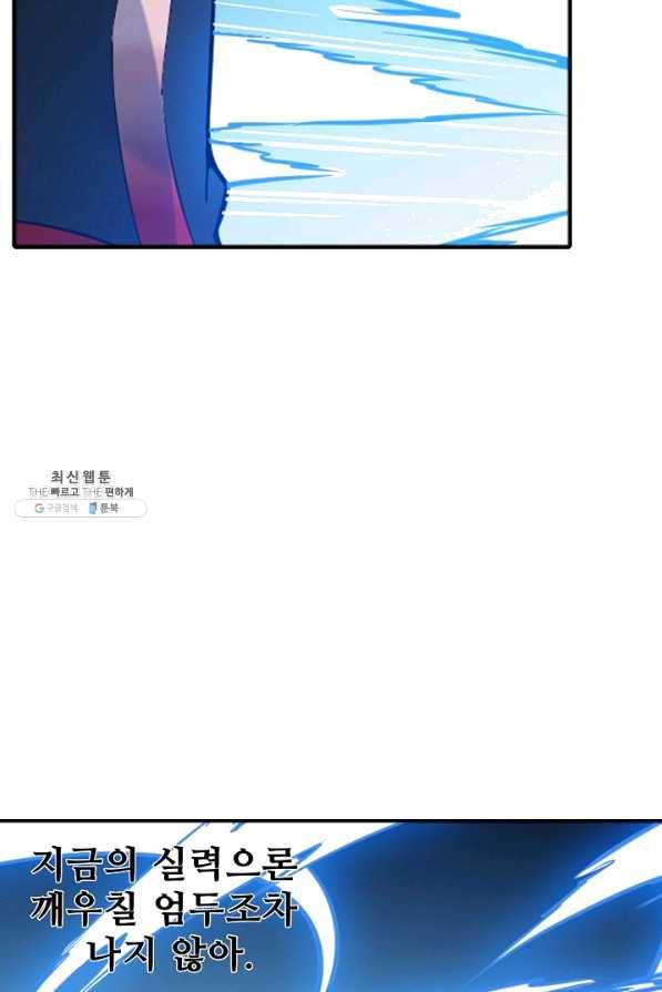 백련성신 554화 73
