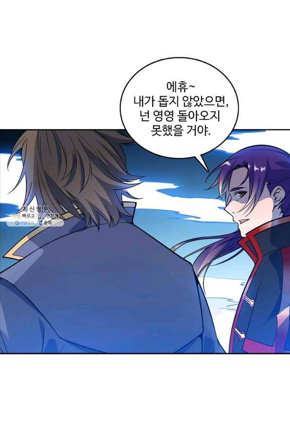 백련성신 554화 76