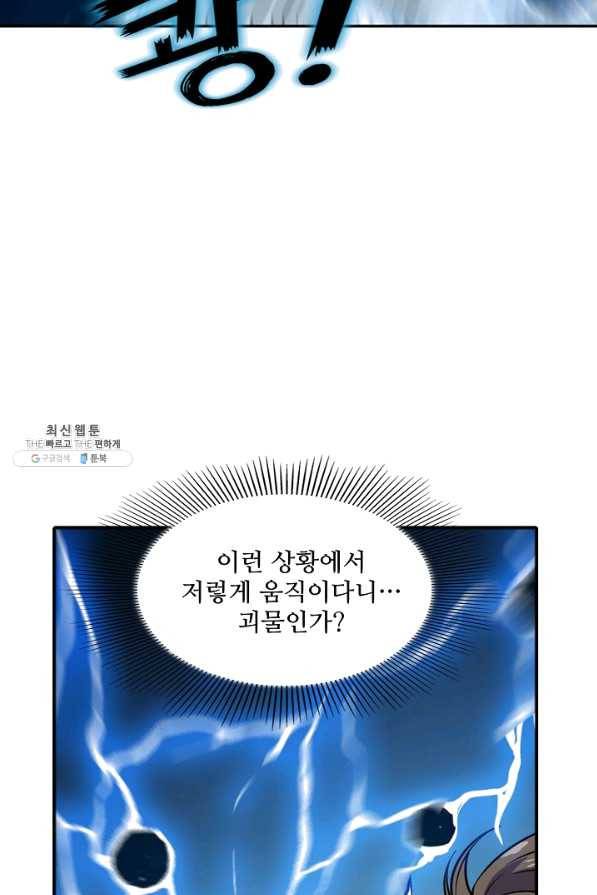 백련성신 554화 80