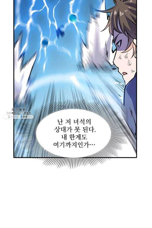 백련성신 554화 81