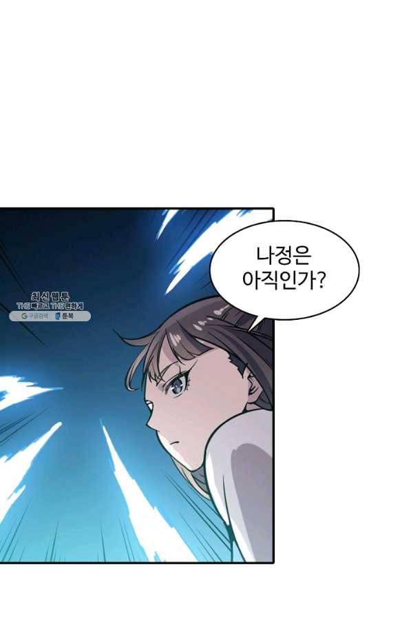 백련성신 554화 82
