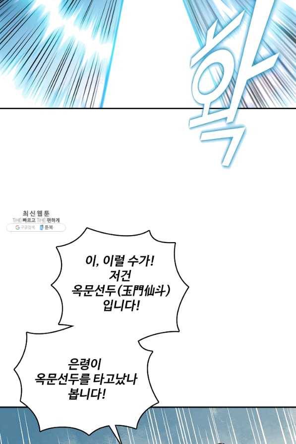 백련성신 554화 87