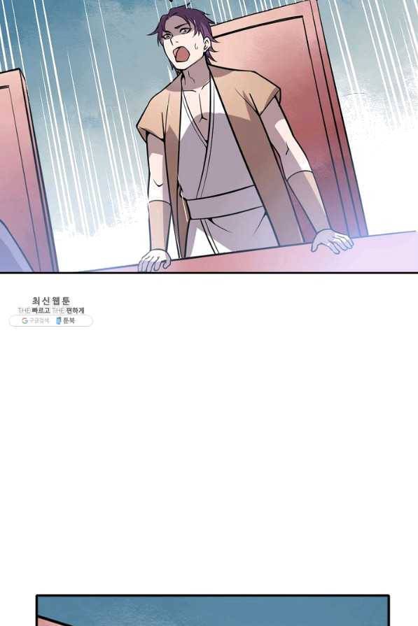 백련성신 554화 88