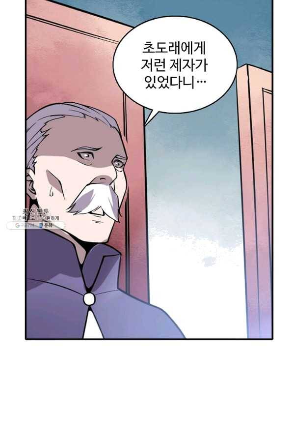 백련성신 554화 89