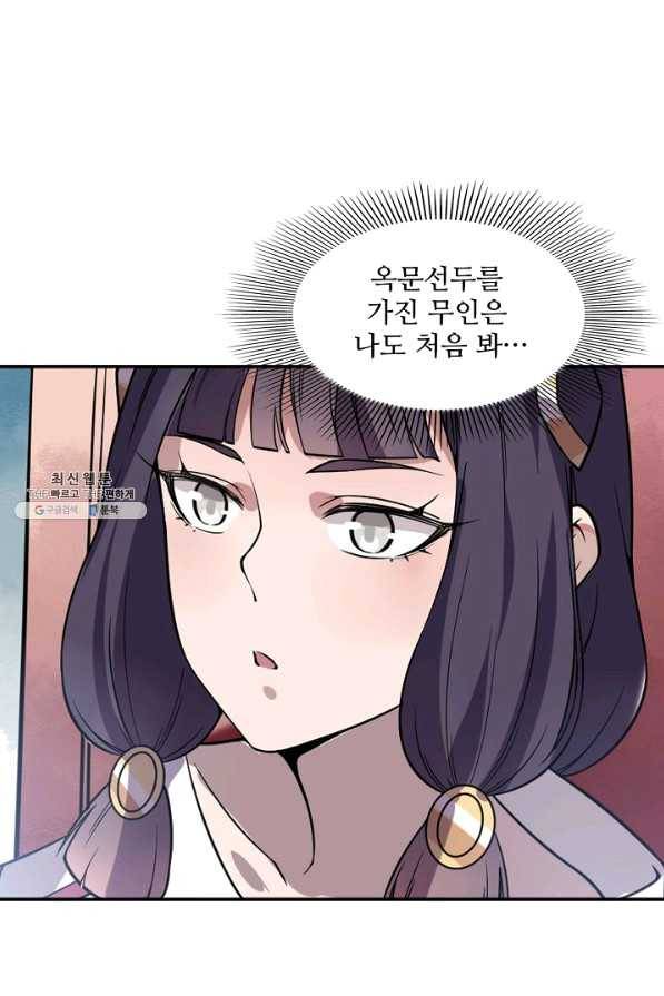 백련성신 554화 90