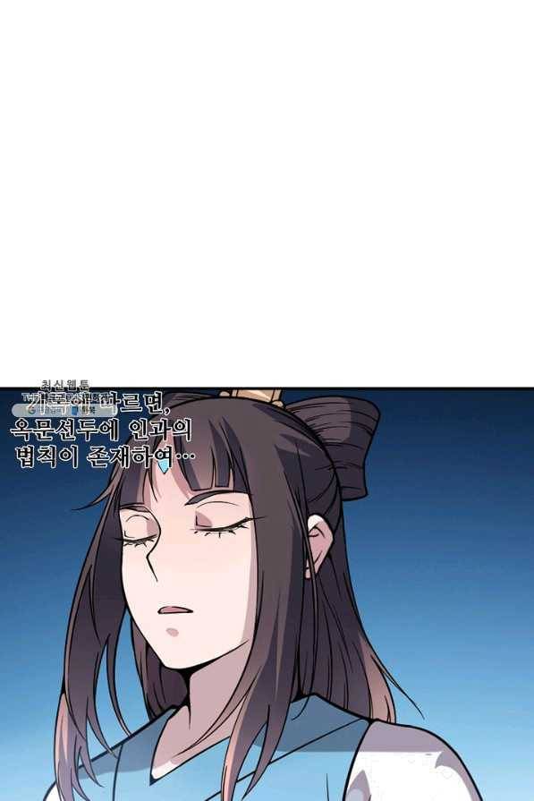 백련성신 554화 91