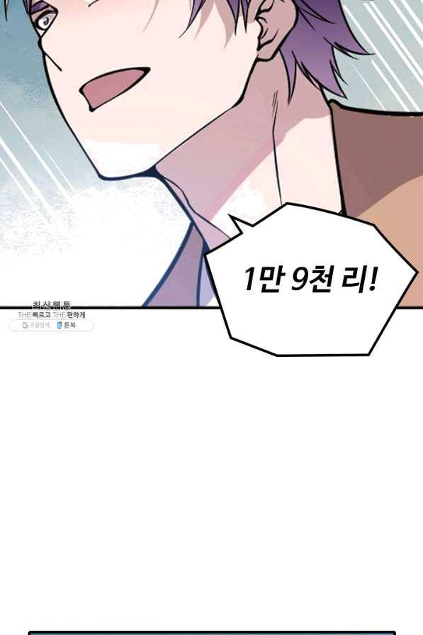 백련성신 554화 93