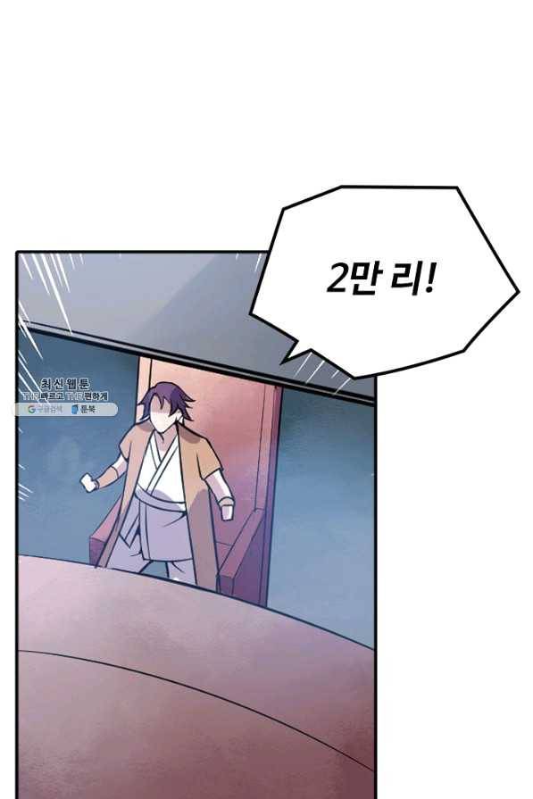 백련성신 554화 95