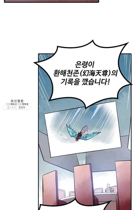 백련성신 554화 96