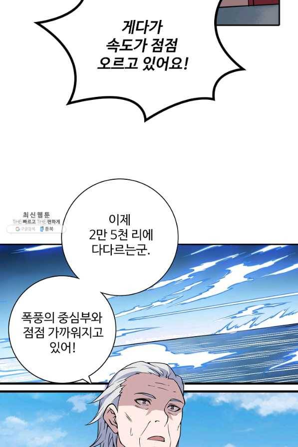 백련성신 554화 97