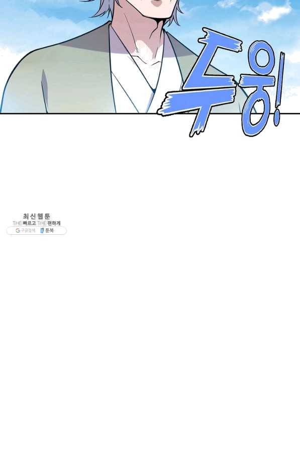 백련성신 554화 98