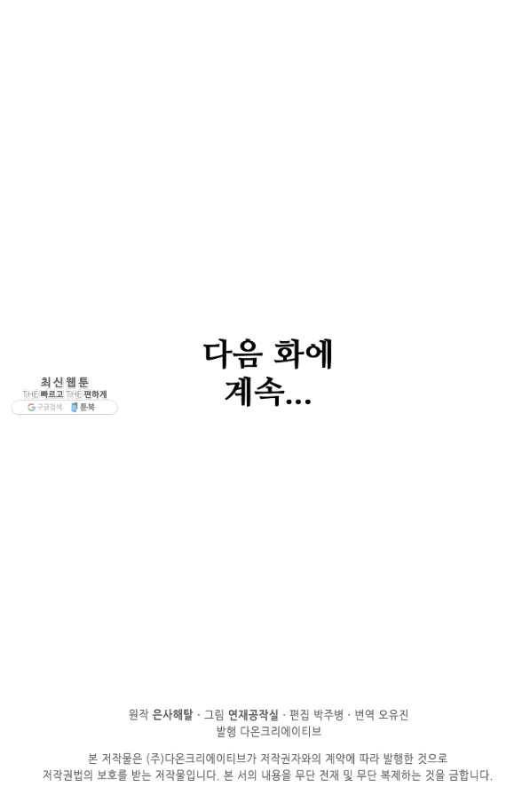 백련성신 554화 99