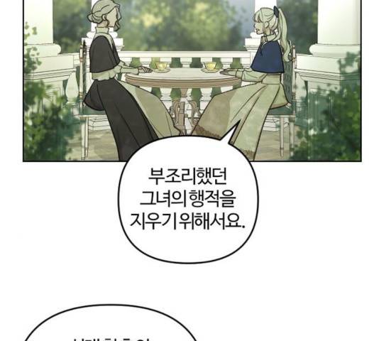 그 황제가 시곗바늘을 되돌린 사연 48화 5