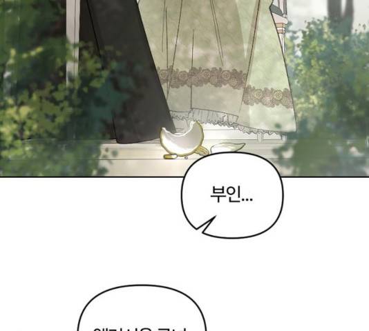 그 황제가 시곗바늘을 되돌린 사연 48화 12