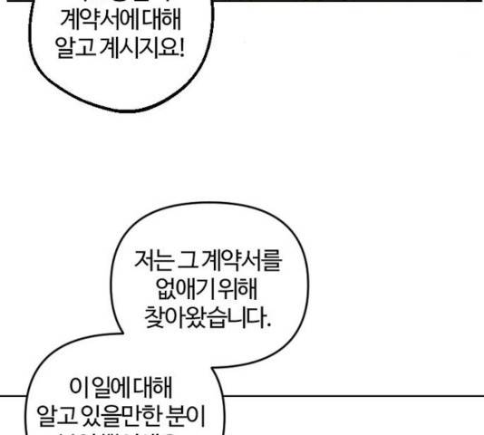 그 황제가 시곗바늘을 되돌린 사연 48화 16