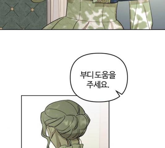 그 황제가 시곗바늘을 되돌린 사연 48화 18