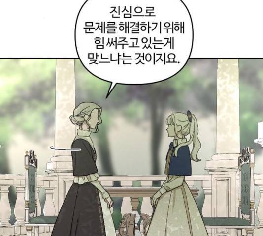 그 황제가 시곗바늘을 되돌린 사연 48화 22