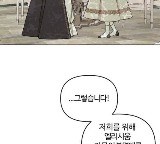 그 황제가 시곗바늘을 되돌린 사연 48화 23